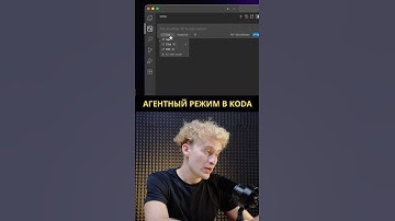 Агентный режим решает #programming #coding #machinelearning #ai #программирование #vscode