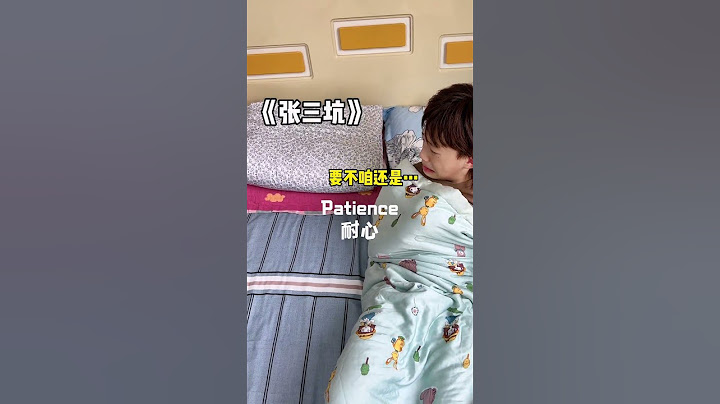 上学迟到了 ，张三坑真不去了？也只有老大会信他！#四小只吖 #日常 #搞笑 #搞笑家庭 #姐弟 #家庭生活
