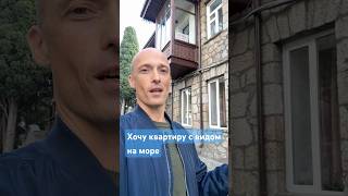 Где в Ялте квартиры с видом на море