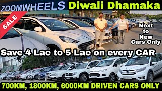 Biggest Diwali offer, used cars for sale, second hand cars in delhi, cheapest cars in delhi, usedcar