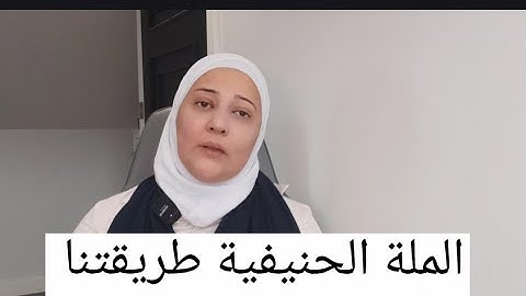 الآية ١٢٤ سورة البقرة ، و تدبر للامامة التي ندعو الله بها كل وقت #حنيف #ابرهيم #القران