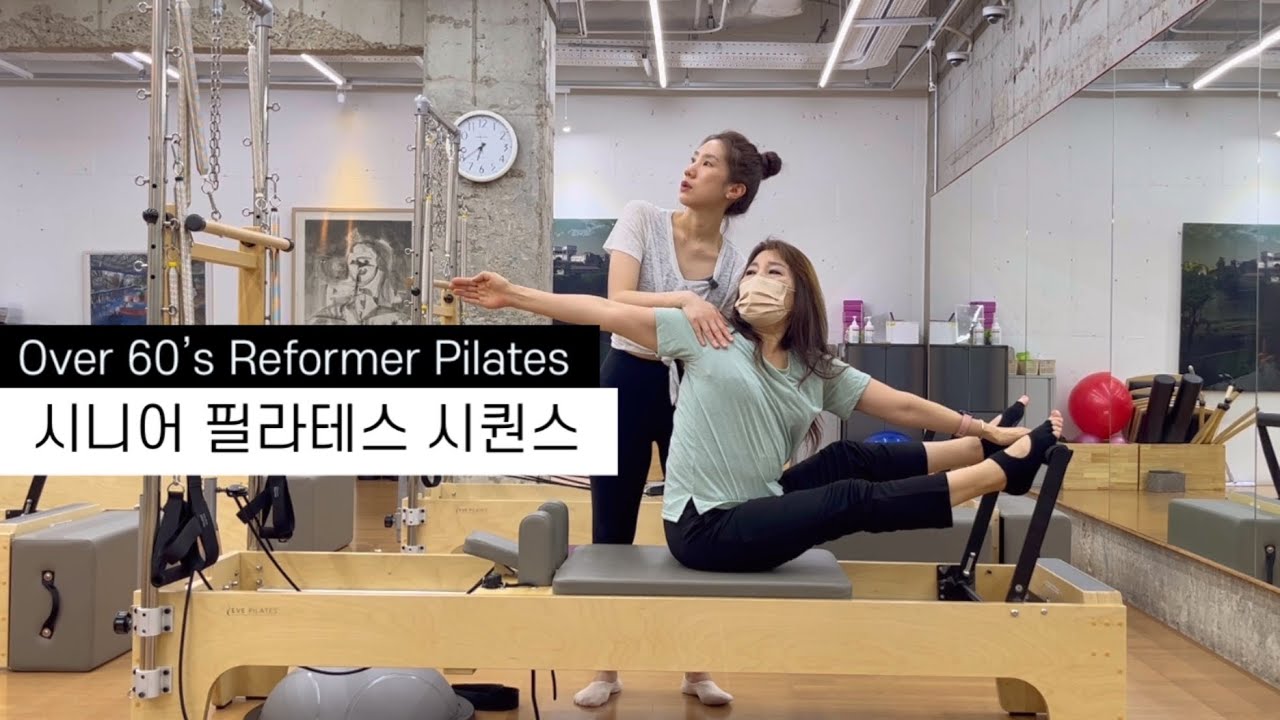 [리포머 시퀀스] 시니어 필라테스 | reformer pilates for seniors
