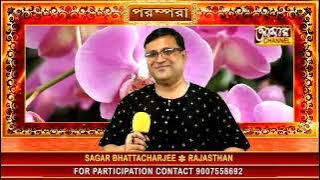 ALOR ASHAY PRADEEPER # ORIGINALLY SUNG BY KISHORE KUMAR # TRIED BY SAGAR BHATTACHARJEE