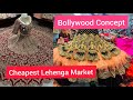 सबसे सस्ते लहँगे यहा से खरीदे | Bollywood Style Lehenga | Arihant Market Surat