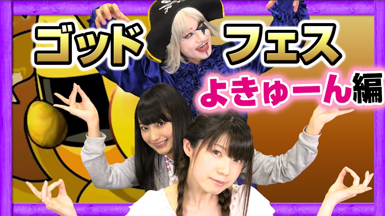 パズドラ ゴッドフェス 光カーリーを狙って6連ガチャ よきゅーん編 3 4 Gamemarketのゲーム実況 Youtube