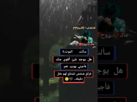 اشتقت لشخص كان يوصيني بنفسي كثيرا ليته يدري اني فقدت نفسي عند رحيله