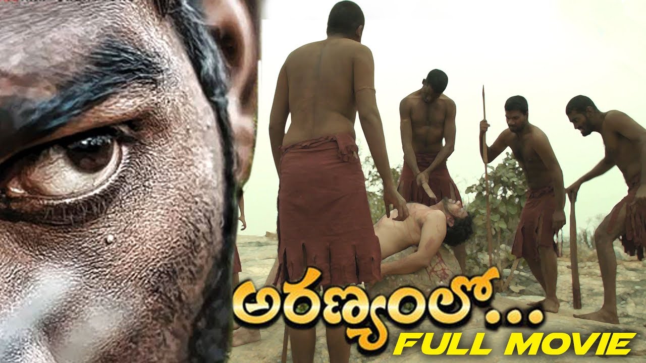 Latest Telugu Full Movie  2024 Full Movies  Aranyam lo 2024