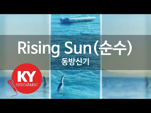 KY ENTERTAINMENT Rising Sun 순수 동방신기 KY 45340 KY Karaoke