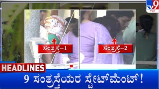 TV9 Kannada Headlines At 10PM (05-05-2024)