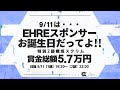 【Haruプレゼンツ】プロがたくさん集まる!! Ehre SCRIM 賞金総額57000円 ソロ、デュオアリーナ×3戦 トリオRate Game ×3戦 サブサーバーも賞金あり!