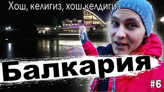 Кабардино Балкария| Так мне еще никогда не везло | Автостопом в Приэльбрусье | Чегемские водопады