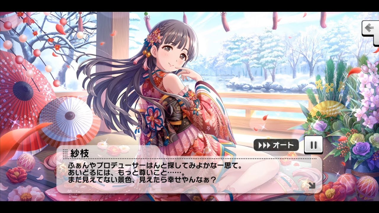 デレステ 小早川紗枝 華ほころびる宴 特訓エピソード Youtube
