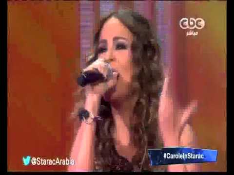 بالفيديو كارول سماحة تشعل ستار أكاديمي بمشاركة حنان الخضر