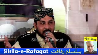 Allah Humma Sallay Ala Sayyidina Muhammadin || Syed Amir Hussain Shah || Silsila e Rafaqat | Sialkot