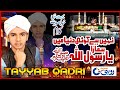 Nahi ha koi duniya ma hamara ya rassool sawmuhammad tayyab hussain qadri