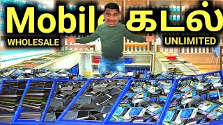 மொத்தவிலை Mobile கடை | Wholesale Mobile Shop | Cheapest Mobiles in Coimbatore
