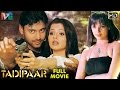 Tadipaar Full Hindi Dubbed Movie | Sumanth | Saloni | Dhana 51 Movie | Hindi Dubbed Action Movies