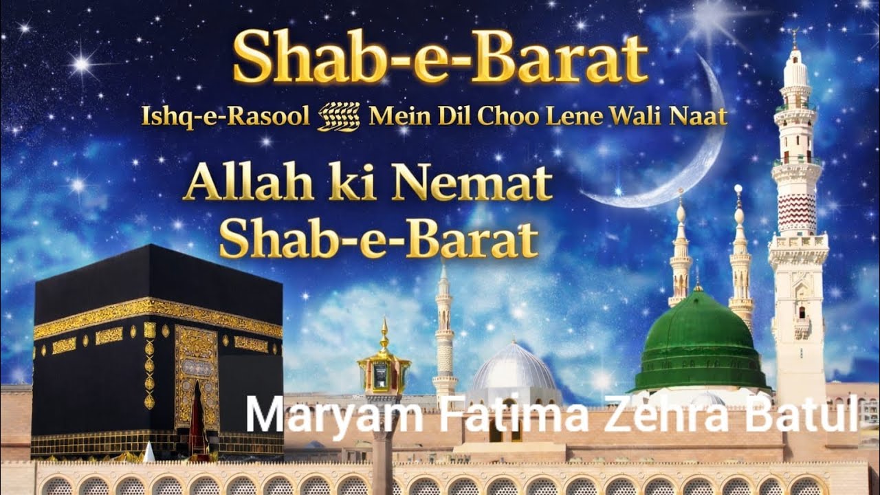Blessings of Shab-e-Barat | Heart Touching Naat | Maryam Fatima Zahra Batul