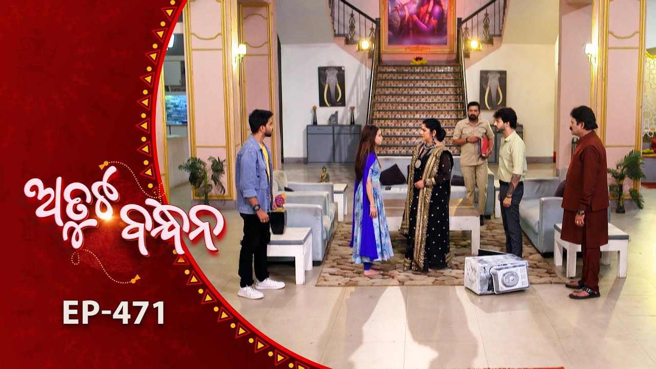 Atuta Bandhana | Full Ep - 471 | 4th Nov 2025 | Odia Serial | Tarang TV
