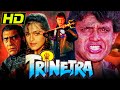 Trinetra l bollywood action hindi full movie l mithun chakraborty shilpa shirodkar deepa sahi