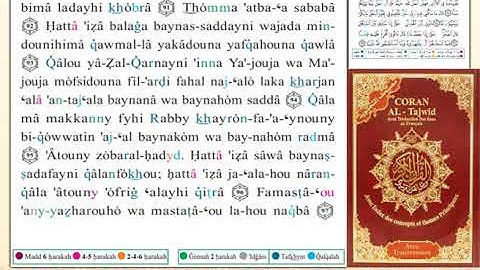 ختمة من مصحف التجويد باللغة الفرنسية الصفحة رقم 303