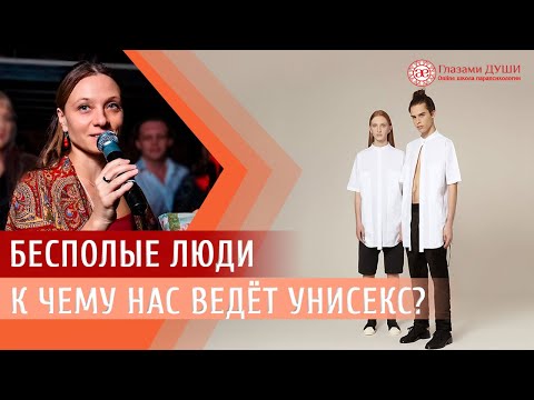 Видео: Когда брак бесполый?