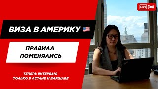 видео: 🚨 ЗАКОН принят - Рабочие и тур визы в США получить теперь еще сложнее  картинка: 🚨 ЗАКОН принят - Рабочие и тур визы в США получить теперь еще сложнее