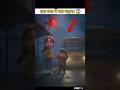 बस में बैठने वाले वापस नहीं निकला 😱| #shorts #bhoot #bus #hindihorrorstories