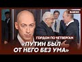 Гордон о смерти Киссинджера