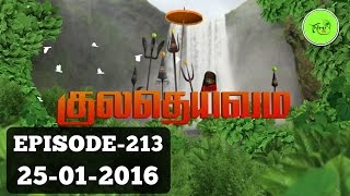 Kuladheivam SUN TV Episode - 213(25-01-16)