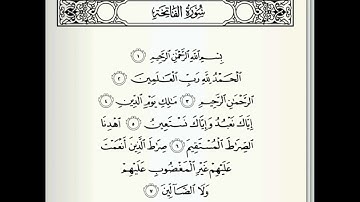 سورة الفاتحة |  الطبلاوي