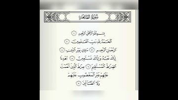 سورة الفاتحة |  الطبلاوي