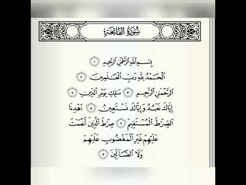 سورة الفاتحة الطبلاوي
