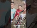 اخويا نجم مصر معتز الزهار احسن صوت في مصر ترند 2021