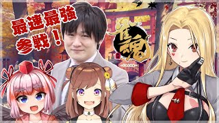 【麻雀女子会！？】多井プロ参戦！！！【ルイス視点/にじさんじ】