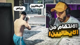 مداهمة اقوى مخزن اسلحة في مدينة ريسبكت ! 😱🔥 | قراند الحياة الواقعية GTA5