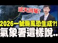 兩岸關係緊張