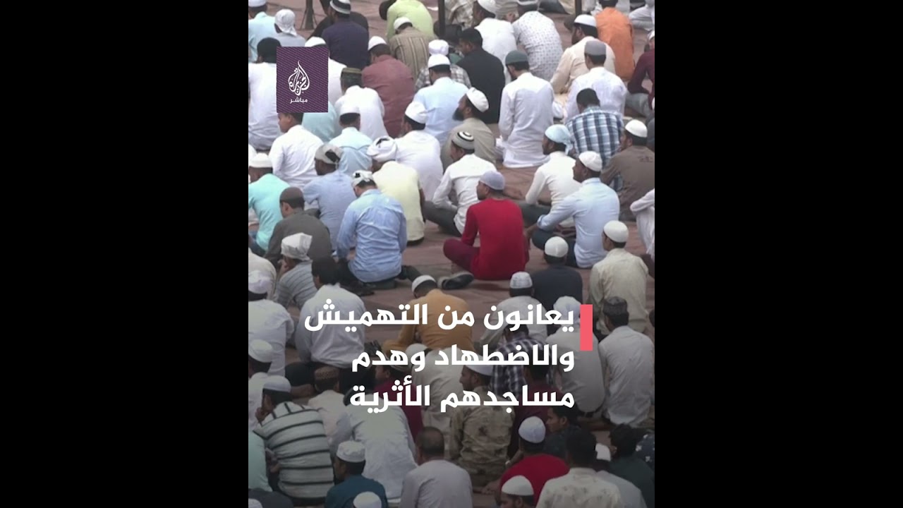 ملايين المسلمين في الهند يصلون الجمعة الأولى من شهر رمضان 🌙🇮🇳