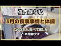 【衣替え】に伴い着たい服と着れる服〜闘う!!️アラフィフ難病主婦fight#199