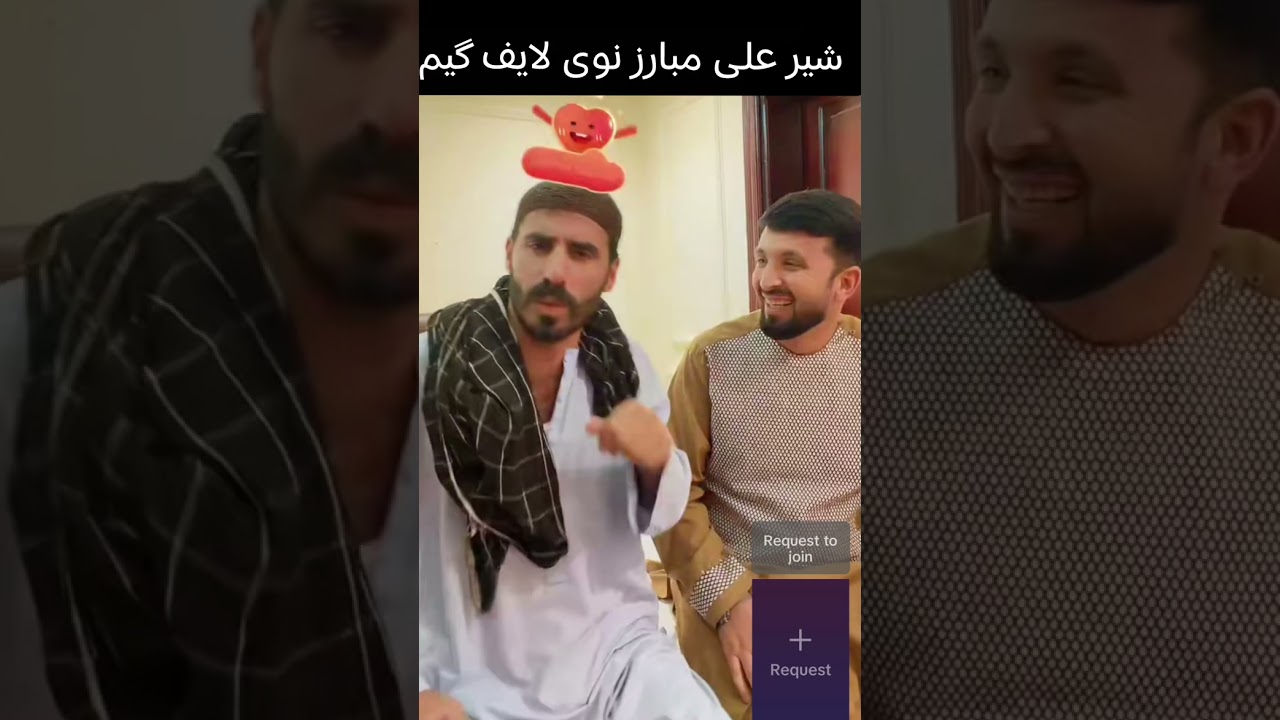 شیر علی مبارز نوی لایف گیم لایف 🤣🤣🤣🤣🤣