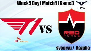 【LCK日本語実況解説】T1 vs NongShimRedForce |LCK2024 SpringSeason Week5 Day1 Match41 Game3【syouryu/Kazuha】