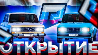 ОТКРЫТИЕ GTA 5 RUSSIA RADMIR RP! КРИМИНАЛЬНАЯ РОССИЯ! НАЧАЛО ИГРЫ НА ПРОЕКТЕ CRMP GTA V!