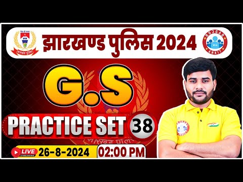 Jharkhand Police 2024 | Jharkhand Police GS Practice Set 38 | JSSC Police GS Class By Sachin Sir