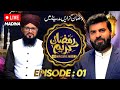 Ramadan transmission live on madina shareef  ramadan with makeen e madina ep01