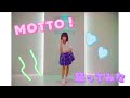 【踊ってみた】MOTTO!(MV比較あり)【デレステ】【りっくー】