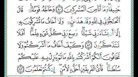 ختمة مصحف التجويد برواية الدوري الصفحة رقم  137