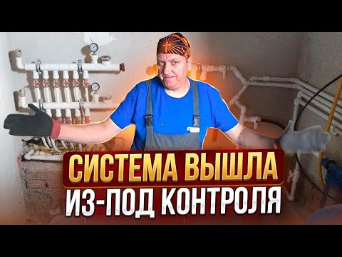 НЕУПРАВЛЯЕМАЯ КОТЕЛЬНАЯ - ПРИШЛОСЬ ВС ВЫРЕЗАТЬ