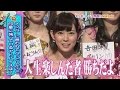 【衝撃映像】指原莉乃 暴言を吐く!!