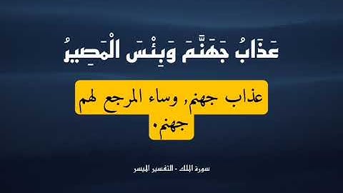 القارئ يوسف المرهون ﴿ سورة الملك ﴾ 🤍🎧