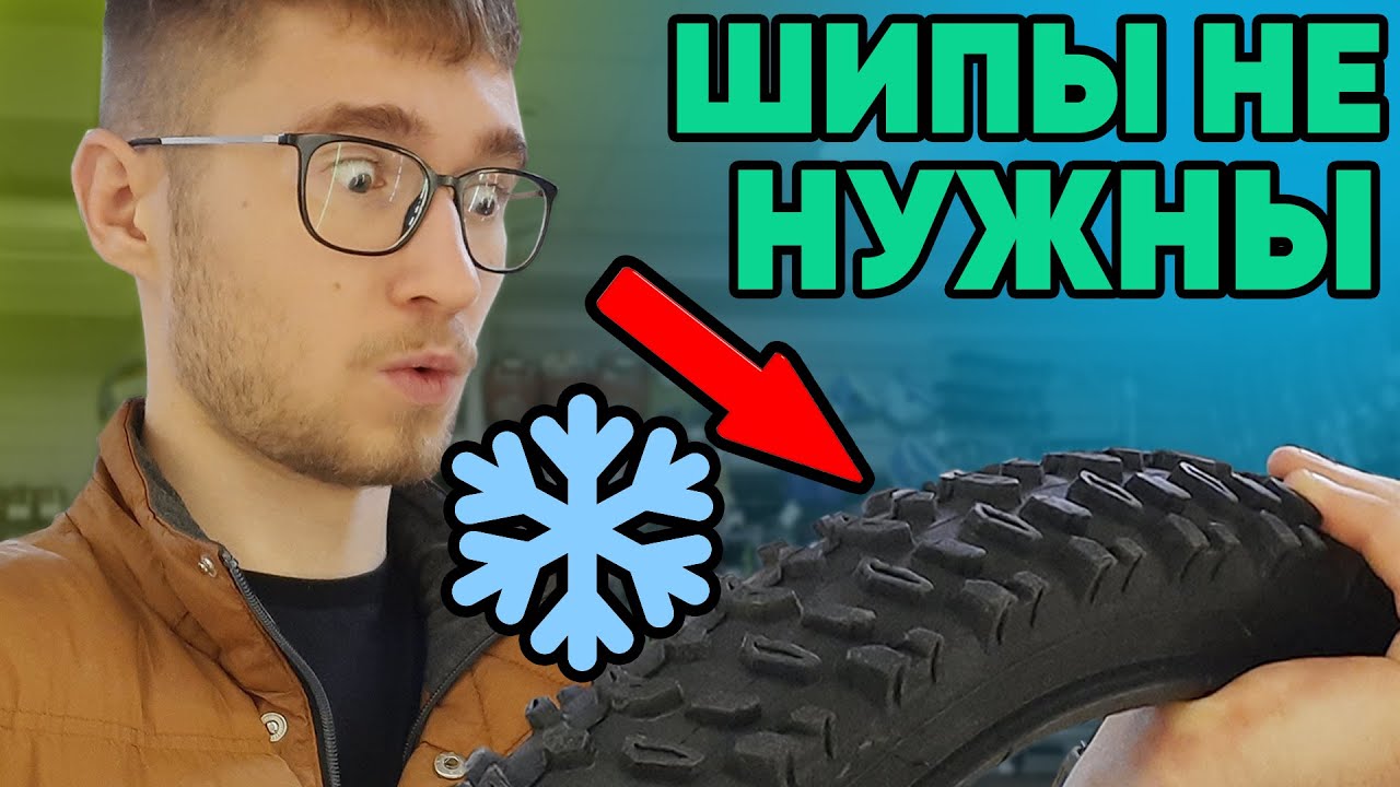 Лучшие бюджетные зимние покрышки для велосипеда | Ice Spiker или .